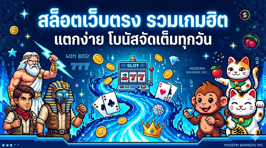 am08 สล็อตเว็บตรง รวมเกมฮิต แตกง่าย โบนัสจัดเต็มทุกวัน