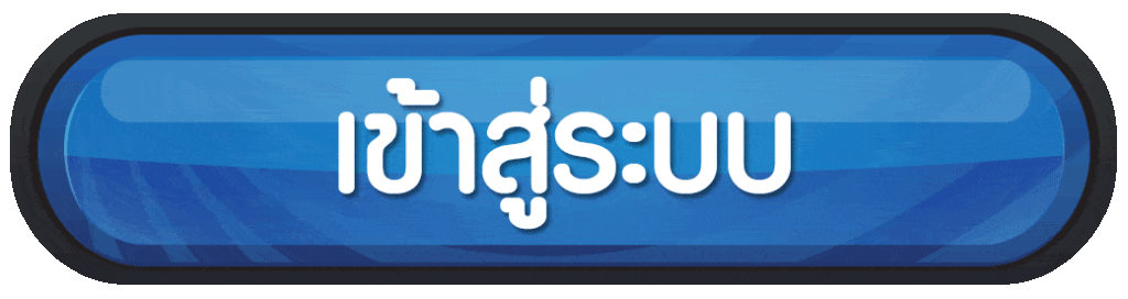 เข้าสู่ระบบ am08 สมาชิกเว็บสล็อต เข้าถึงเกมได้ตลอด 24 ชั่วโมง